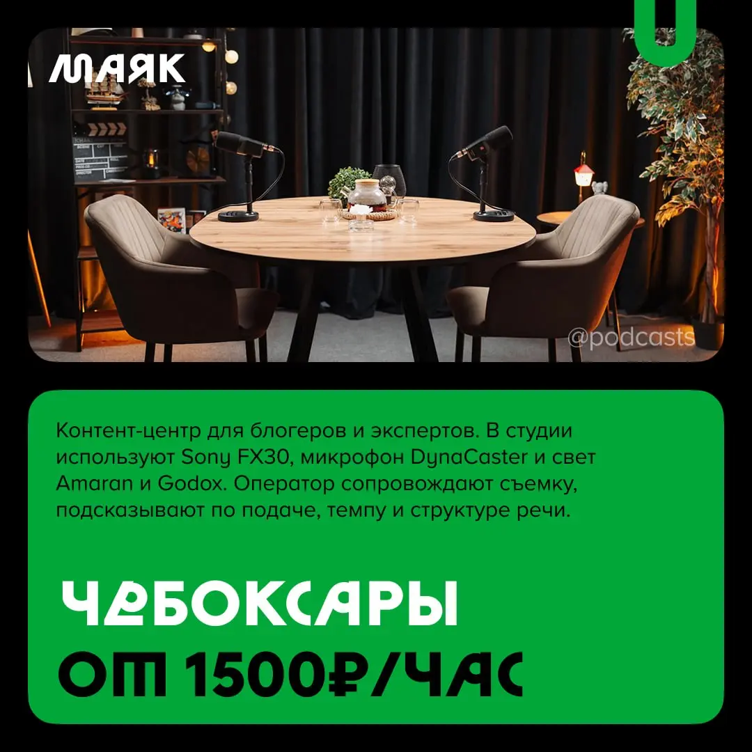 📹 Новые подкаст-студии на «Подкастбери»
С нашими друзьями из @podcastbery делимся студиями, которые появились в агрегаторе в августе и сентябре | Сетка — социальная сеть от hh.ru