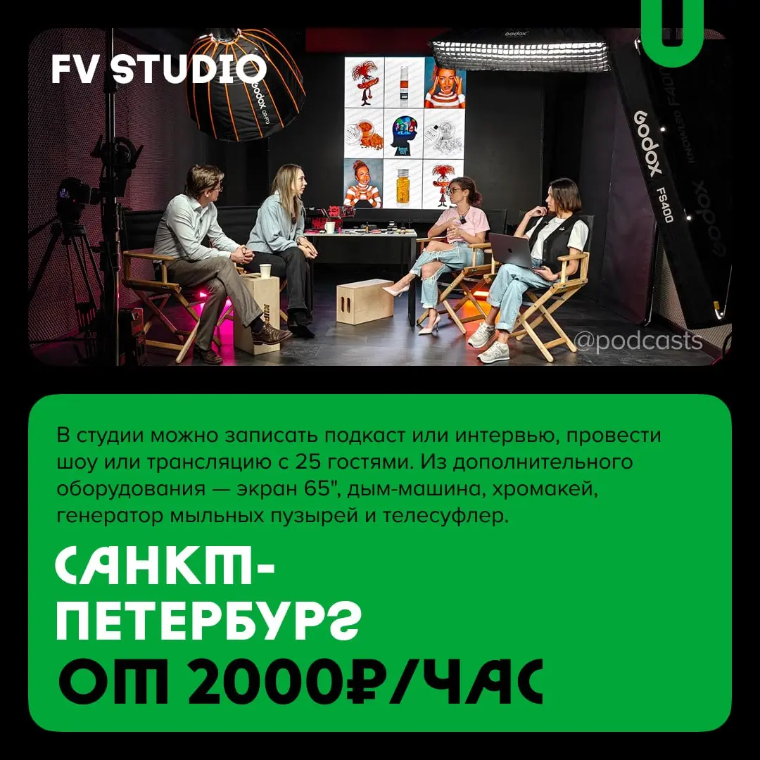 📹 Новые подкаст-студии на «Подкастбери»
С нашими друзьями из @podcastbery делимся студиями, которые появились в агрегаторе в августе и сентябре | Сетка — социальная сеть от hh.ru