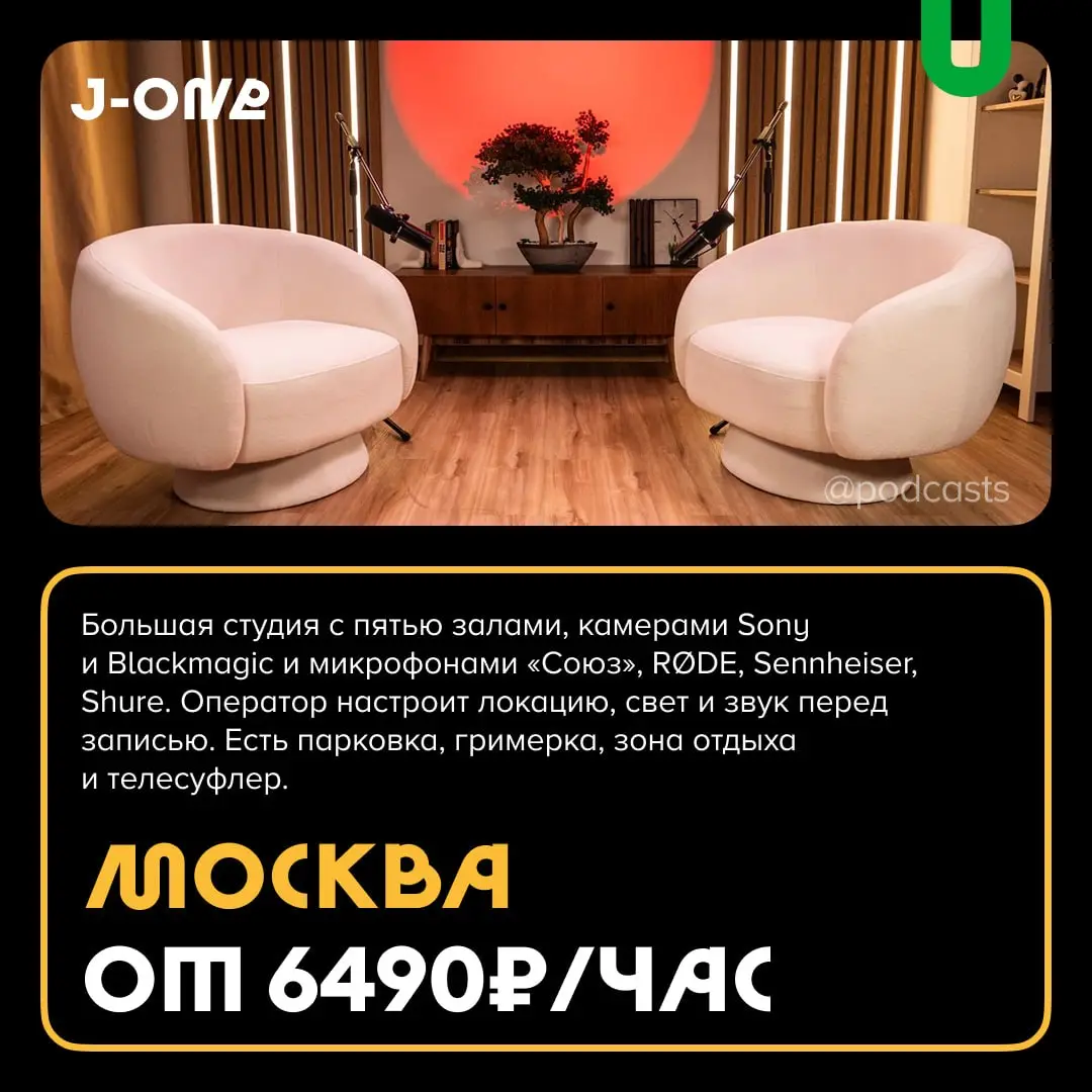 📹 Новые подкаст-студии на «Подкастбери»
С нашими друзьями из @podcastbery делимся студиями, которые появились в агрегаторе в августе и сентябре | Сетка — социальная сеть от hh.ru