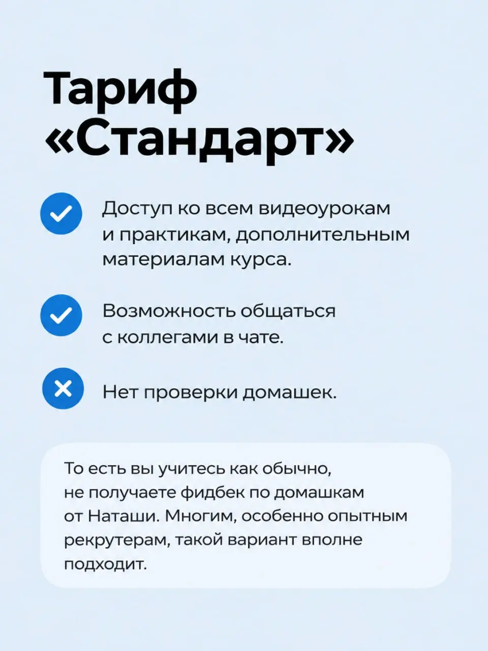 Про тарифы на курсе «Хантинг и подбор топов»
Если что-то непонятно, вы всегда можете написать в @techrecruiter и задать допвопросы)
Если коротко: знания и практика будут на всех тарифах 👍
А степень со... | Сетка — социальная сеть от hh.ru