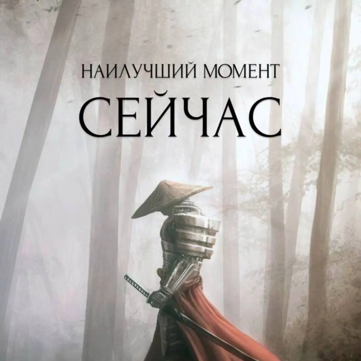 Минка Рай