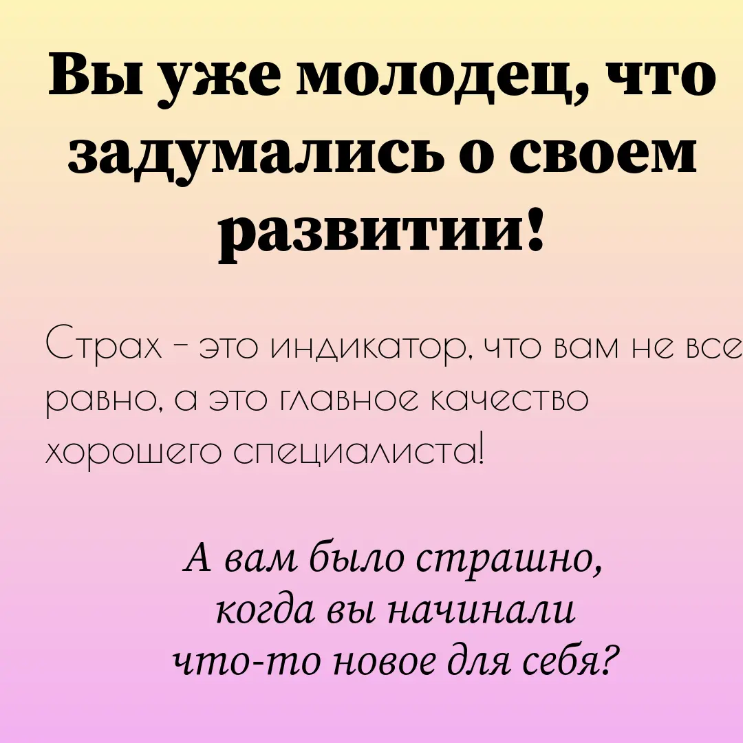 Хотя несмотря на это, все равно страшно, хоть и знаешь) | Сетка — социальная сеть от hh.ru