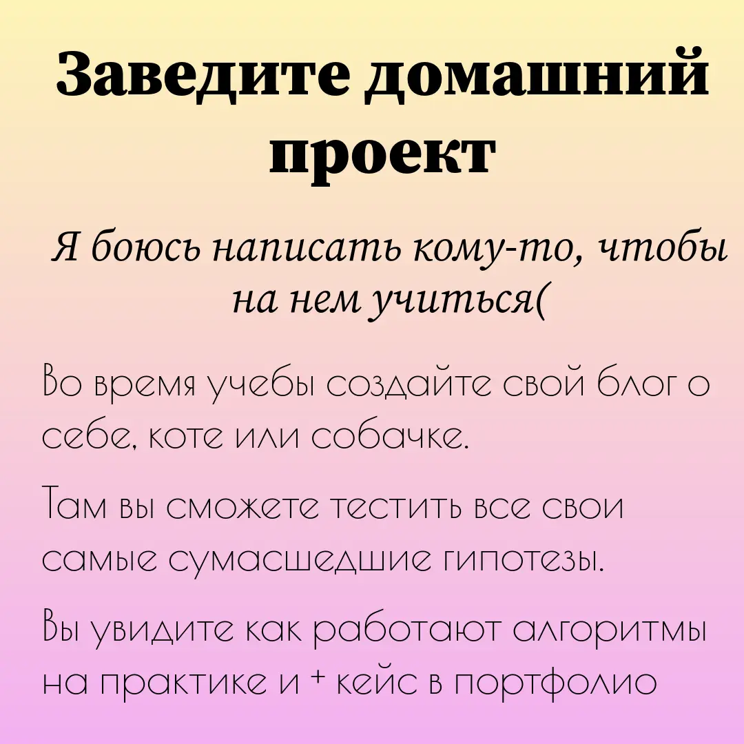 Хотя несмотря на это, все равно страшно, хоть и знаешь) | Сетка — социальная сеть от hh.ru
