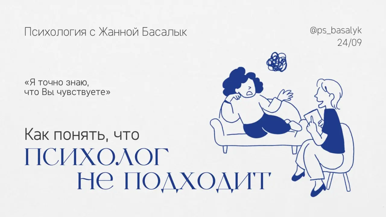 Что в психологе нас привлекает, но на самом деле должно насторожить?
Некоторые качества, которые выглядят как компетентность, могут быть лишь имитацией
1 | Сетка — социальная сеть от hh.ru