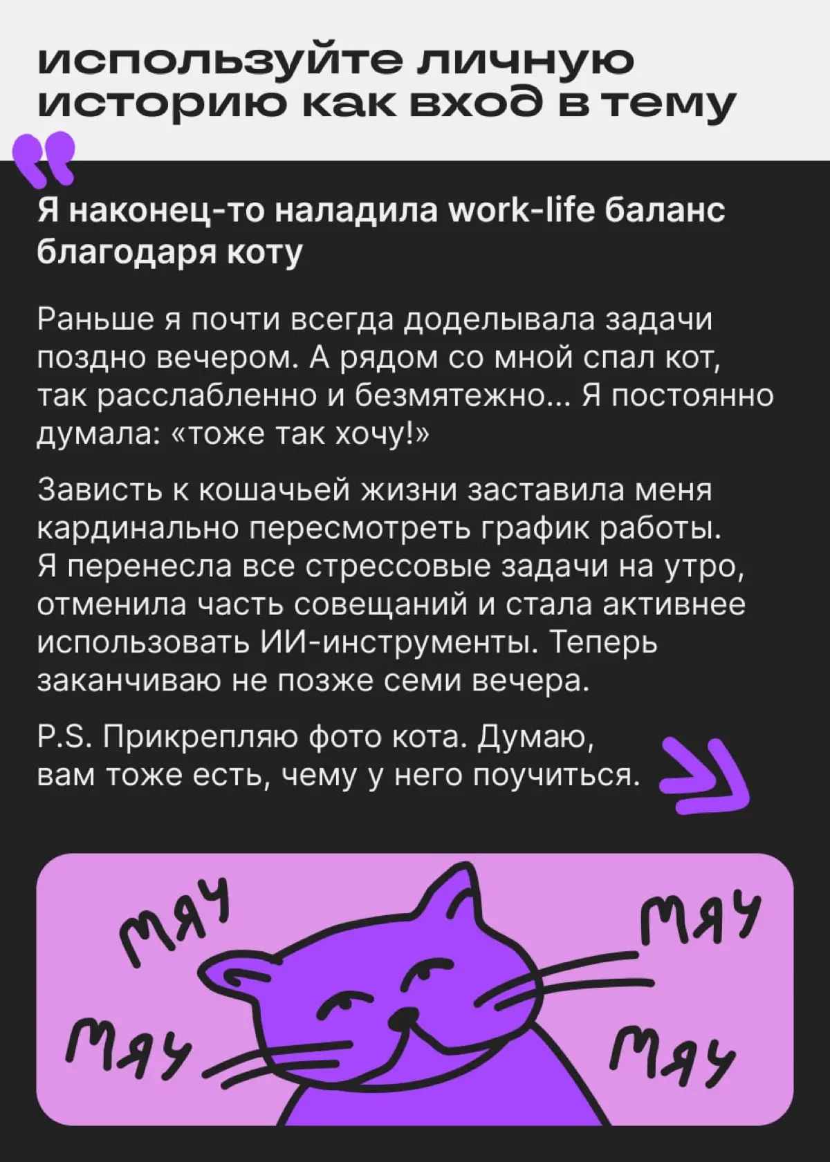 Ваш кот тоже может быть частью профессионального блога | Сетка — социальная сеть от hh.ru
