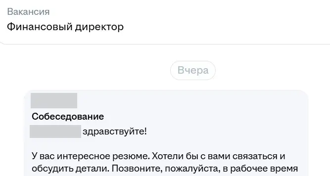 Мой клиент вчера получил приглашение на собеседование.
Мы не рассылали сотни одинаковых откликов. Мы выстроили стратегию: точечные отклики, адаптированные резюме, активность на платформе | Сетка — социальная сеть от hh.ru