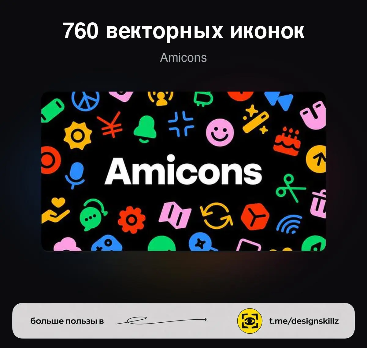 760 иконок в четырёх стилях | Сетка — социальная сеть от hh.ru