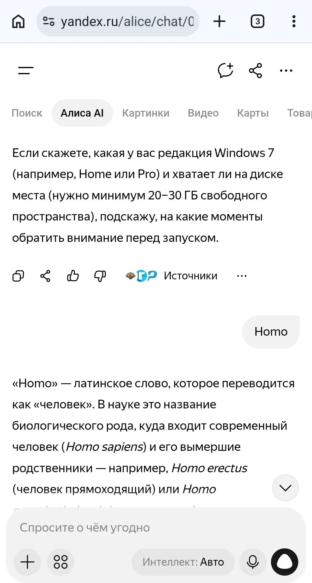 Твит | Сетка — социальная сеть от hh.ru
