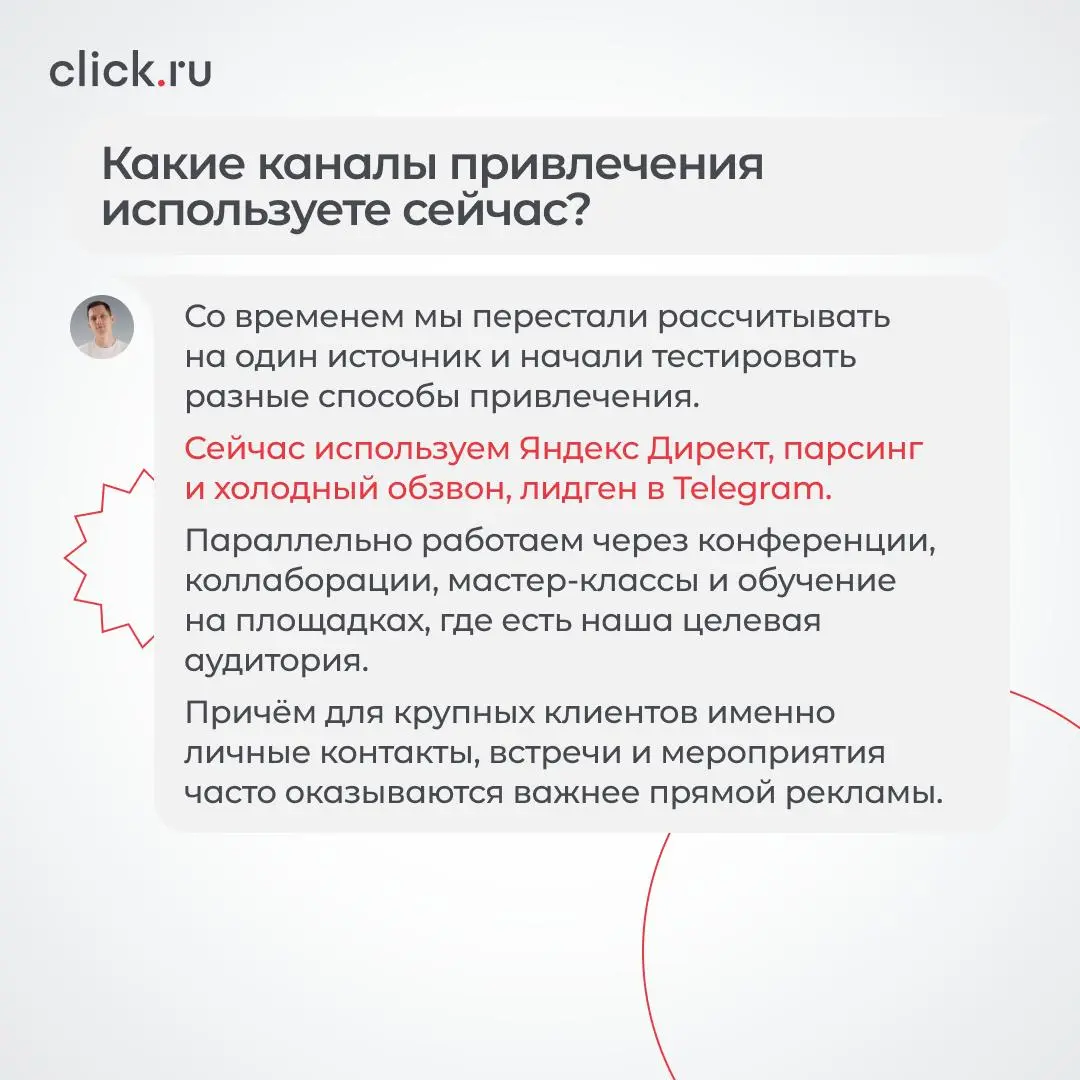 Сарафан — один из самых приятных источников клиентов для агентства. Не нужно долго прогревать, доказывать экспертизу и объяснять, почему стоит работать именно с вами | Сетка — социальная сеть от hh.ru