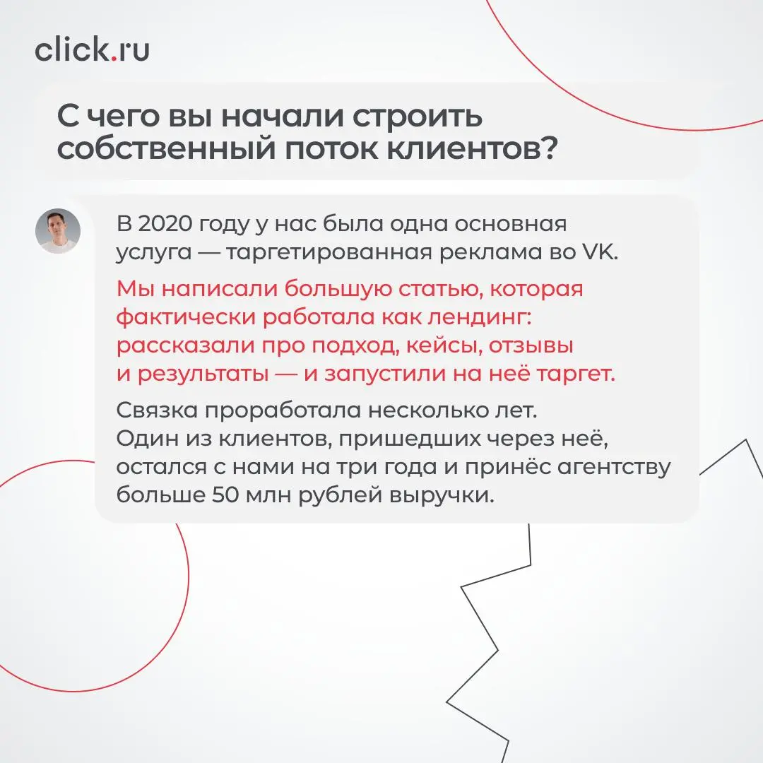 Сарафан — один из самых приятных источников клиентов для агентства. Не нужно долго прогревать, доказывать экспертизу и объяснять, почему стоит работать именно с вами | Сетка — социальная сеть от hh.ru