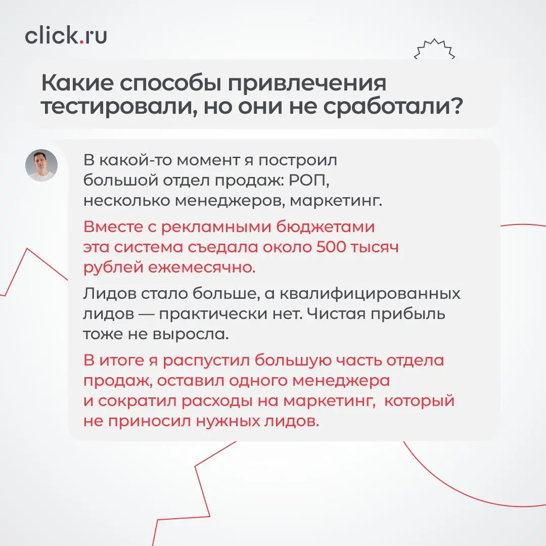Сарафан — один из самых приятных источников клиентов для агентства. Не нужно долго прогревать, доказывать экспертизу и объяснять, почему стоит работать именно с вами | Сетка — социальная сеть от hh.ru