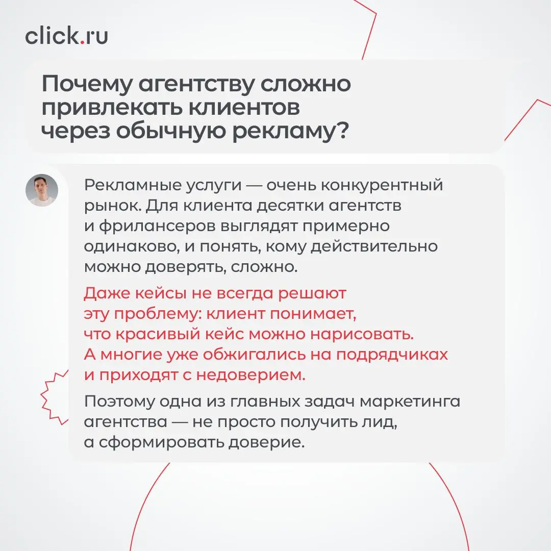 Сарафан — один из самых приятных источников клиентов для агентства. Не нужно долго прогревать, доказывать экспертизу и объяснять, почему стоит работать именно с вами | Сетка — социальная сеть от hh.ru