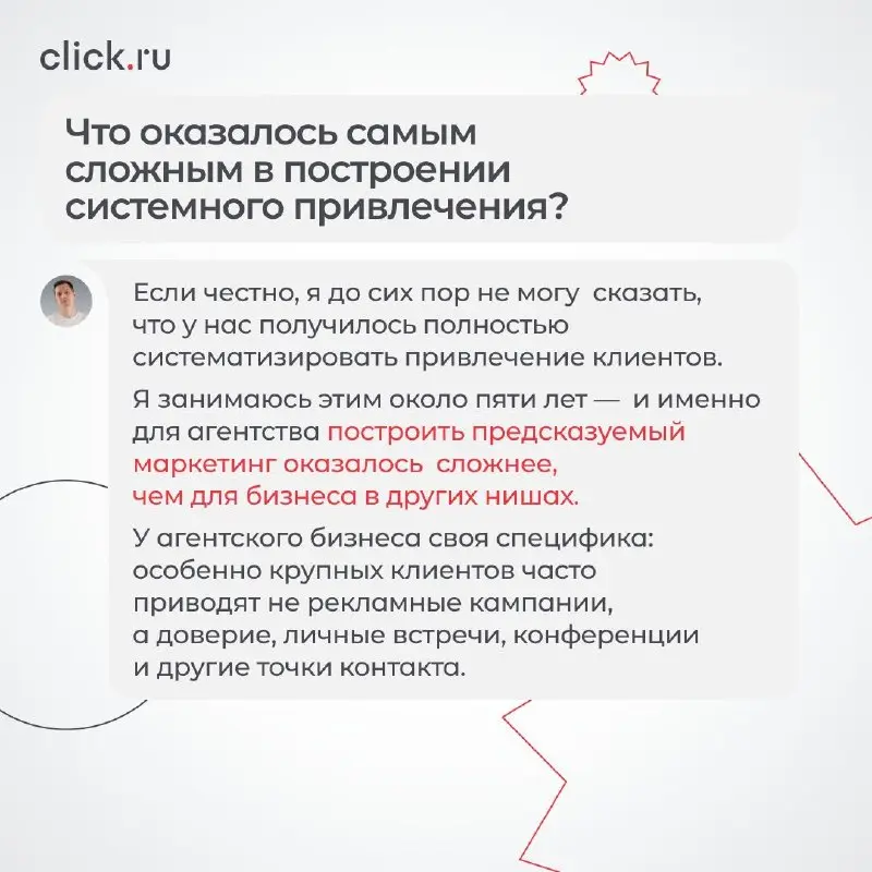 Сарафан — один из самых приятных источников клиентов для агентства. Не нужно долго прогревать, доказывать экспертизу и объяснять, почему стоит работать именно с вами | Сетка — социальная сеть от hh.ru