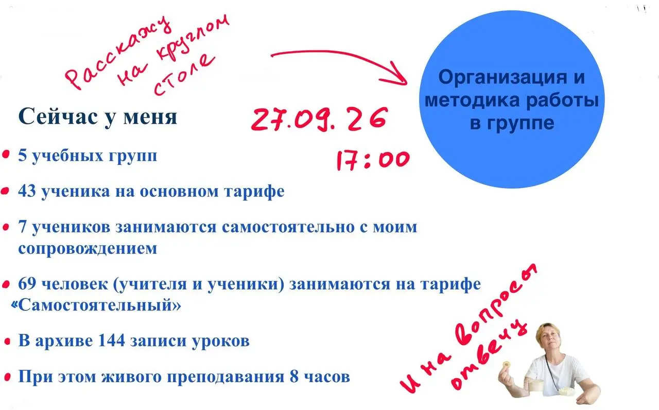 КРУГЛЫЙ СТОЛ для РЕПЕТИТОРОВ
2️⃣7️⃣🟤0️⃣9️⃣🟤2️⃣6️⃣
В 1️⃣7️⃣🟤0️⃣0️⃣🤍🤍🤍
27 СЕНТЯБРЯ
в 17 | Сетка — социальная сеть от hh.ru