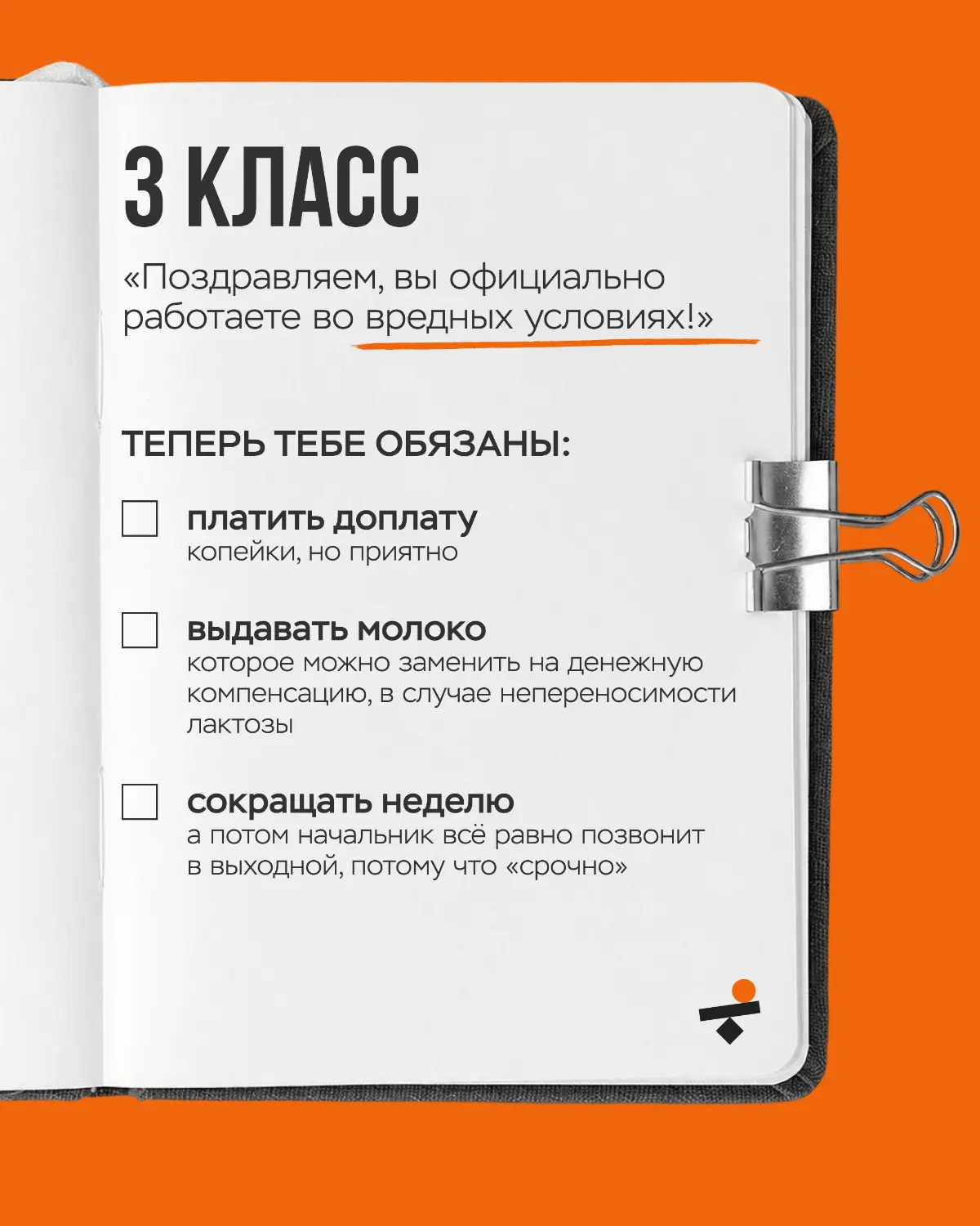 Как государство делает вид, что заботится, а ты - работаешь | Сетка — социальная сеть от hh.ru