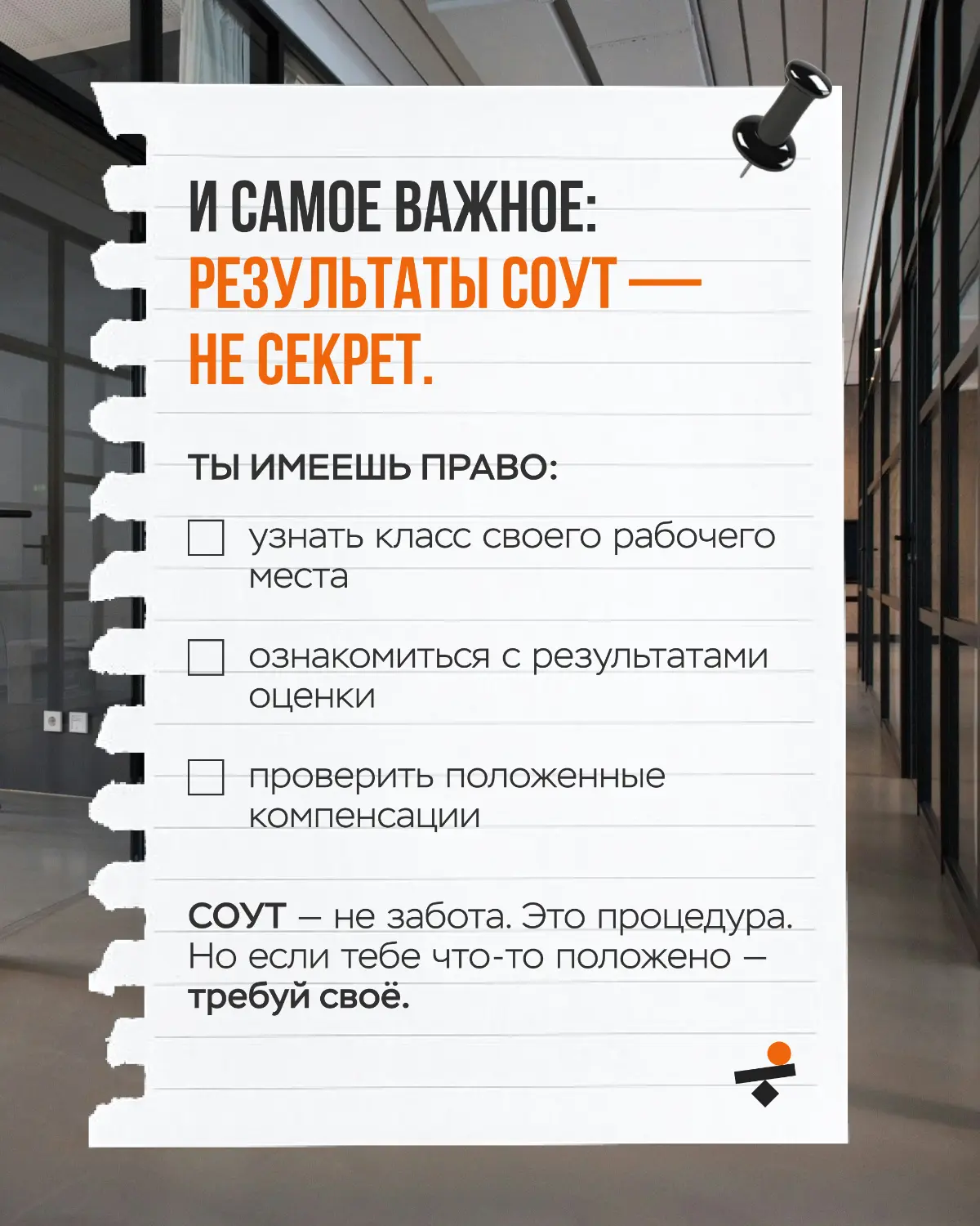 Как государство делает вид, что заботится, а ты - работаешь | Сетка — социальная сеть от hh.ru