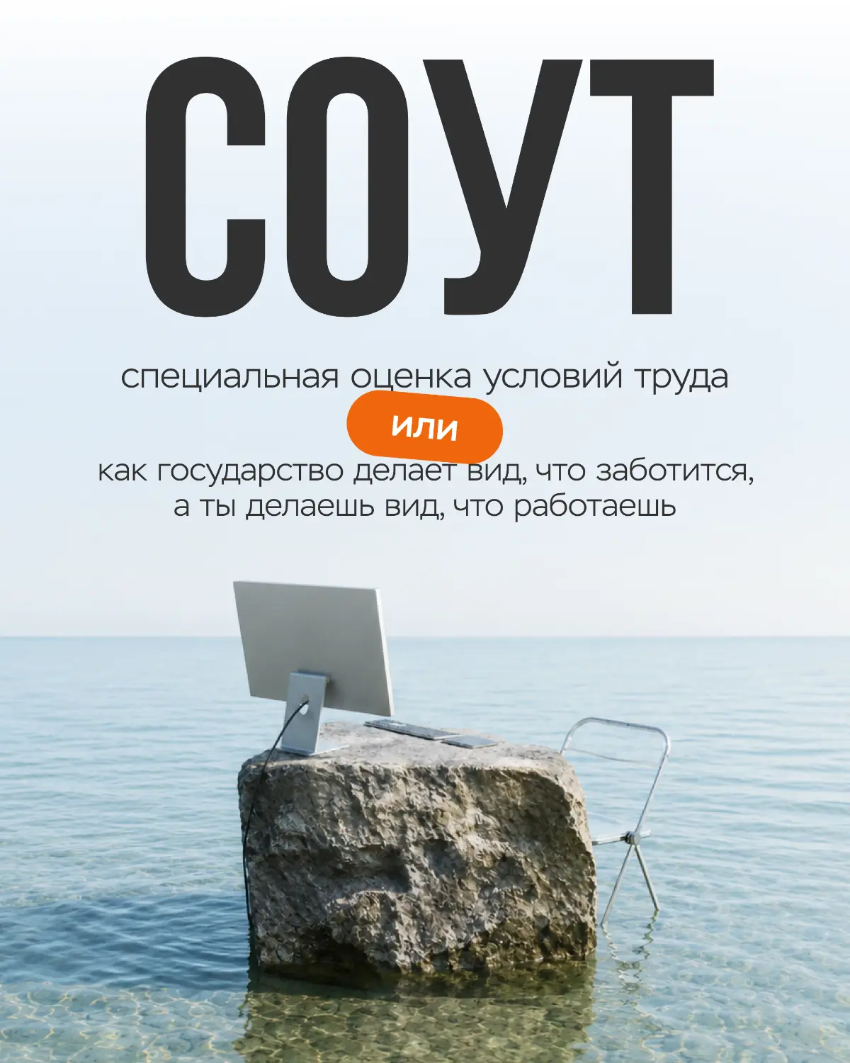 Как государство делает вид, что заботится, а ты - работаешь | Сетка — социальная сеть от hh.ru