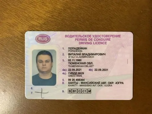 Виталий Попадейкин