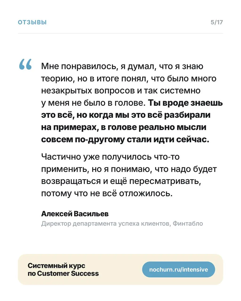 Отзывы наших студентов с курса по Customer Success
За эту неделю мне написали два менти практически с одной и той же новостью: они получили офферы на роли, где Support совмещён с Customer Success | Сетка — социальная сеть от hh.ru