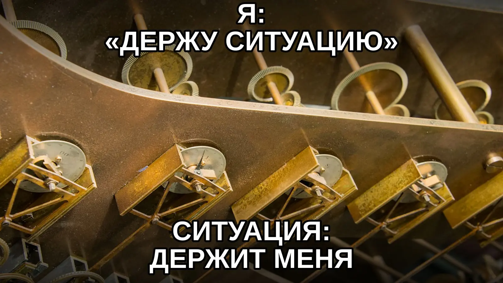 Контроль — это иногда просто спокойный голос поверх очень живого процесса. | Сетка — социальная сеть от hh.ru