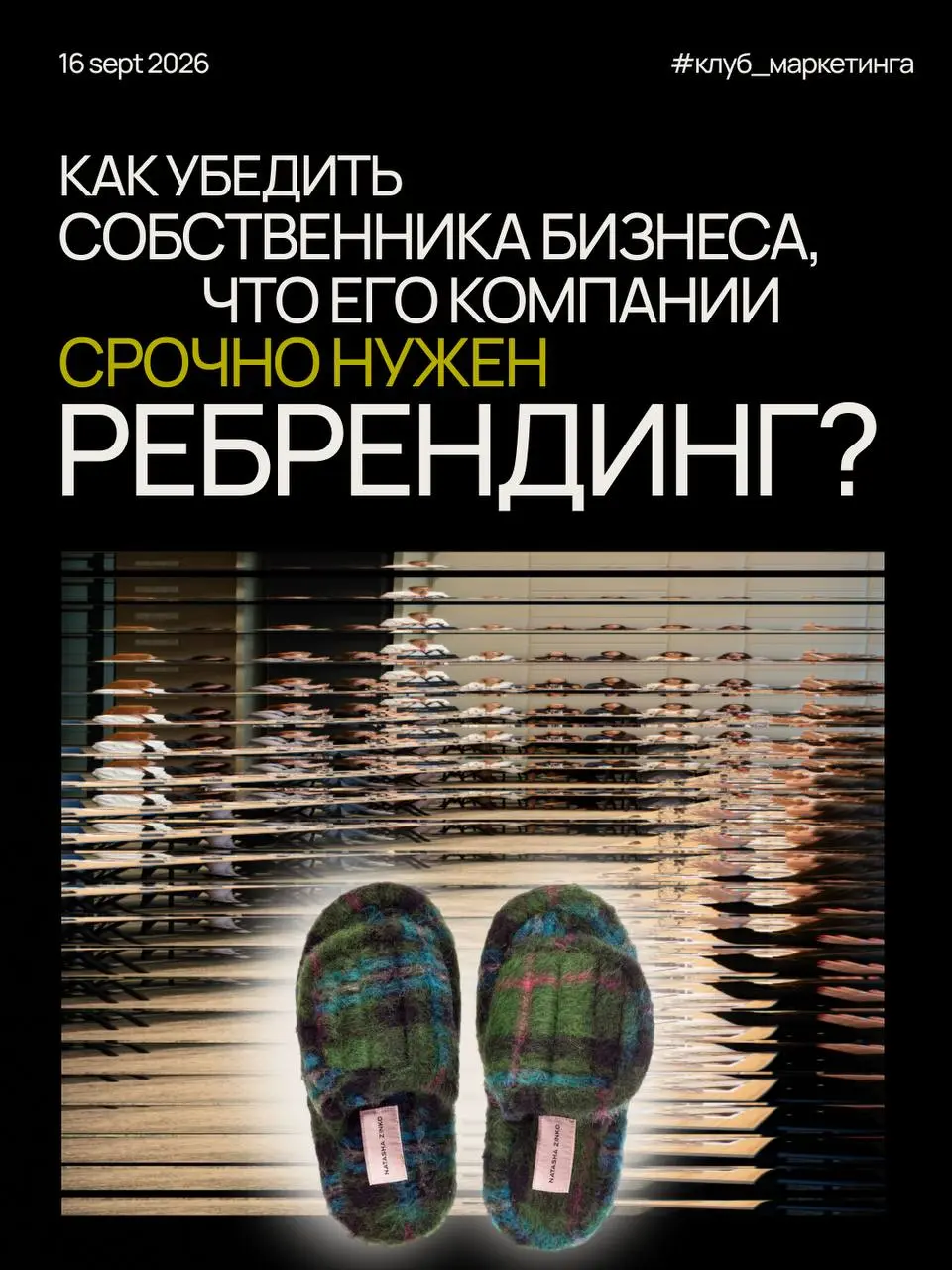 Как убедить собственника бизнеса, что его компания срочно | Сетка — социальная сеть от hh.ru