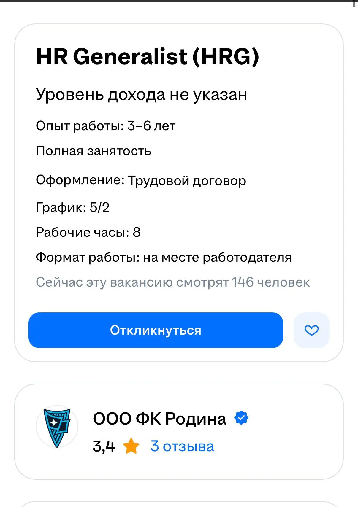 А мы тут ради чего впахиваем тогда…? | Сетка — социальная сеть от hh.ru