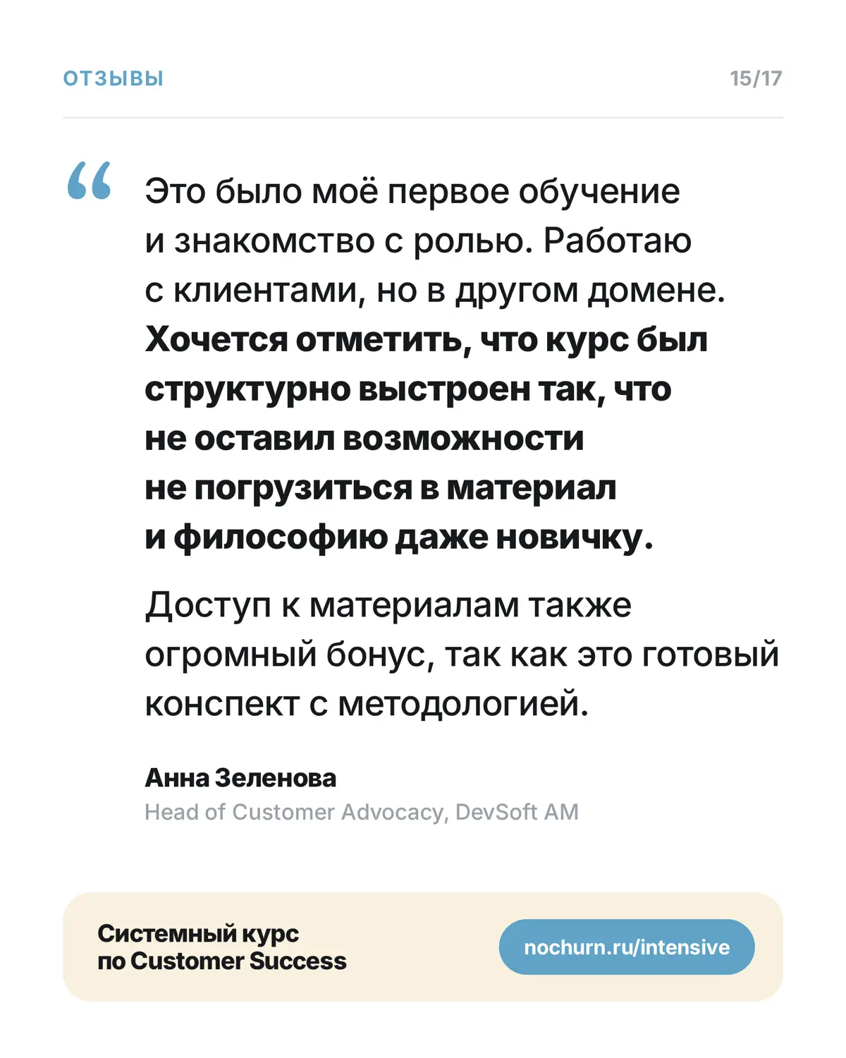 Курс по Customer Success | Сетка — социальная сеть от hh.ru