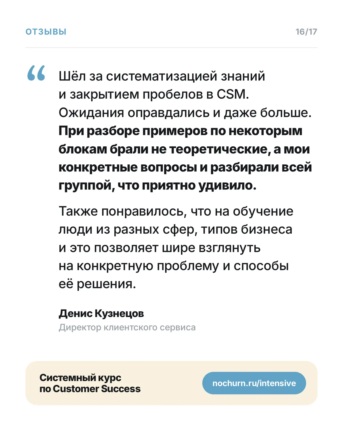Курс по Customer Success | Сетка — социальная сеть от hh.ru