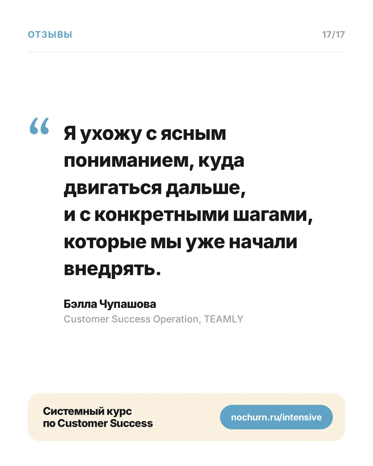 Курс по Customer Success | Сетка — социальная сеть от hh.ru