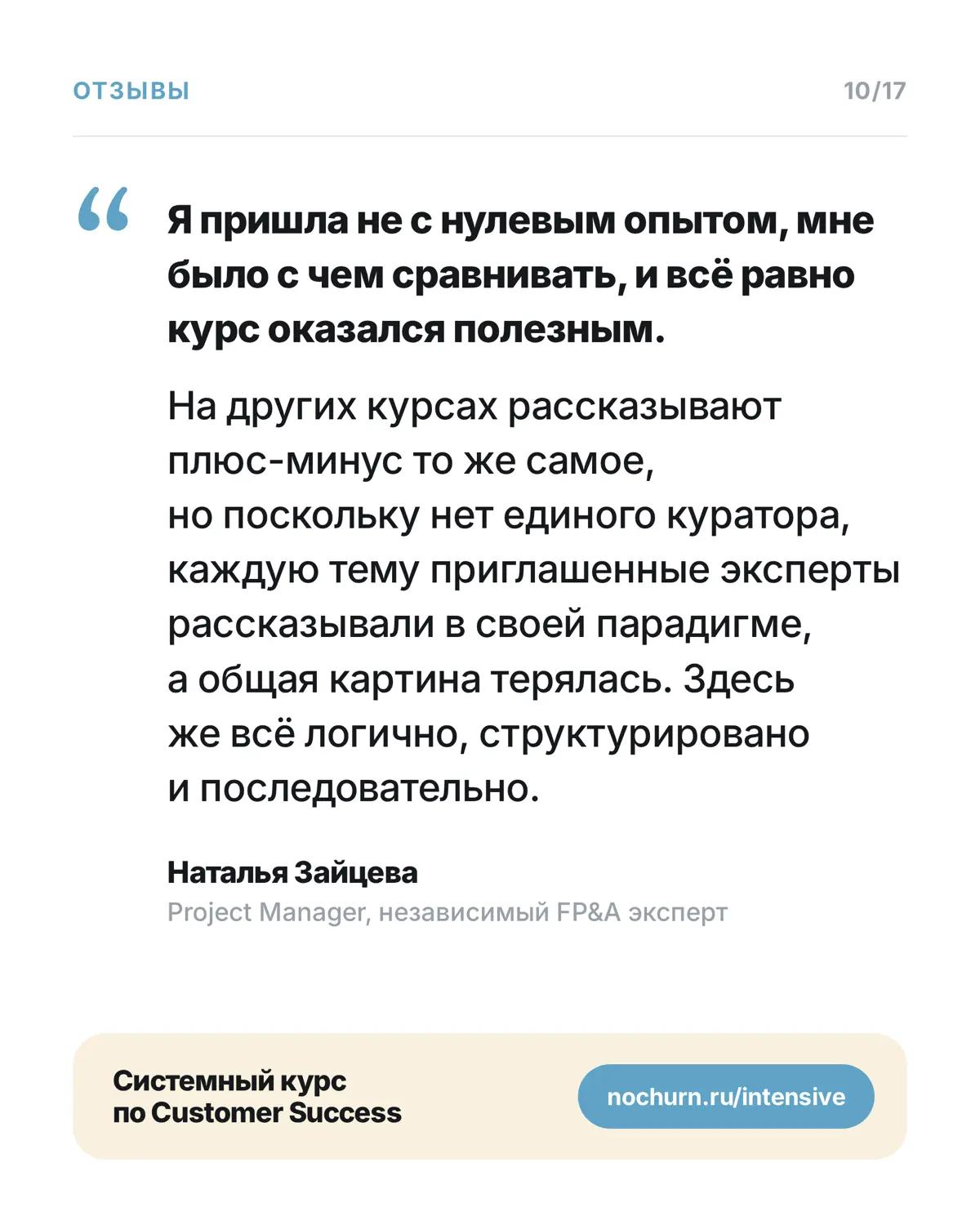 Курс по Customer Success | Сетка — социальная сеть от hh.ru