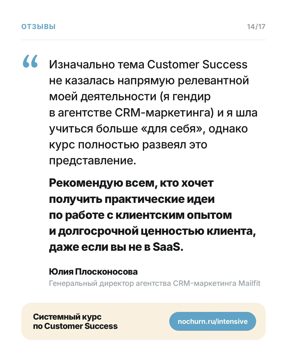 Курс по Customer Success | Сетка — социальная сеть от hh.ru