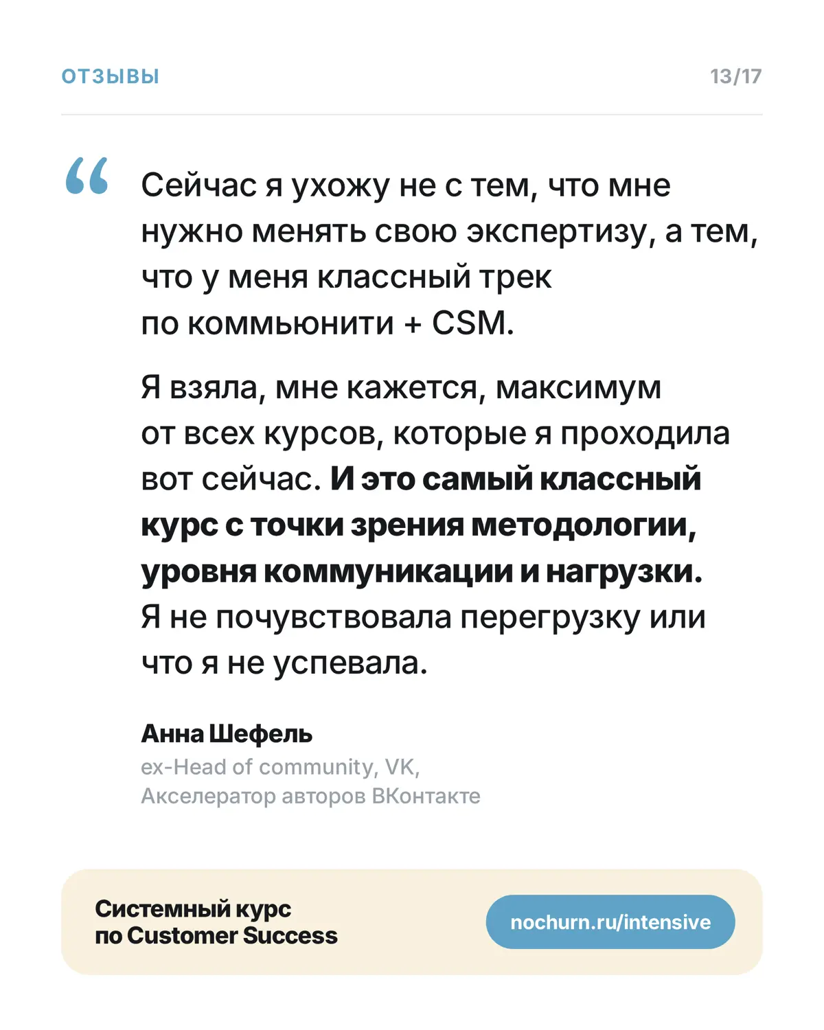 Курс по Customer Success | Сетка — социальная сеть от hh.ru