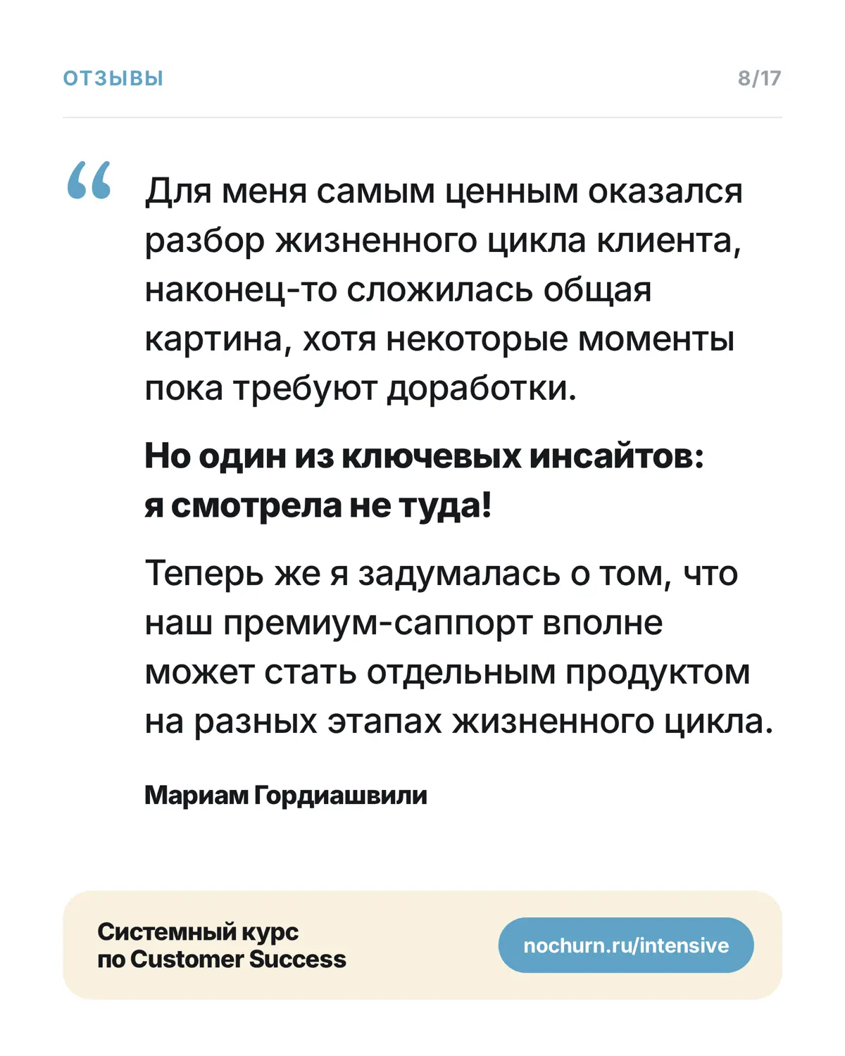 Курс по Customer Success | Сетка — социальная сеть от hh.ru