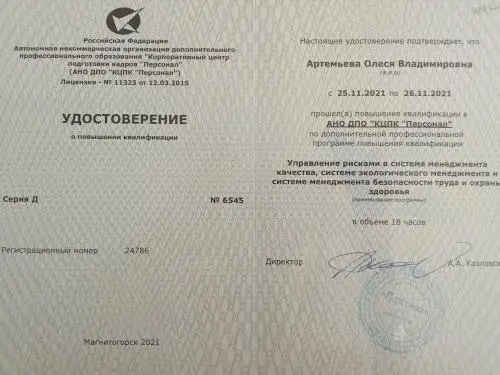 Олеся Артемьева