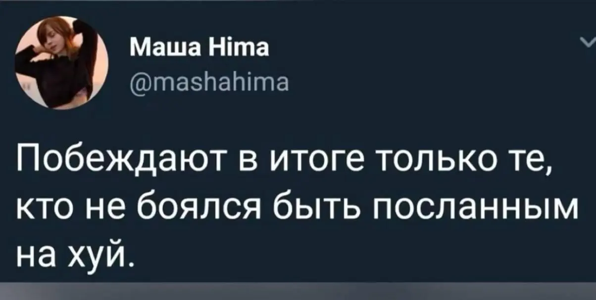 Иногда быть неудобным страшнее, чем не получить желаемое.
Написать первым по работе. Вдруг подумают, что навязываюсь.
Продавать свои услуги. Вдруг решат, что я слишком много о себе думаю | Сетка — социальная сеть от hh.ru