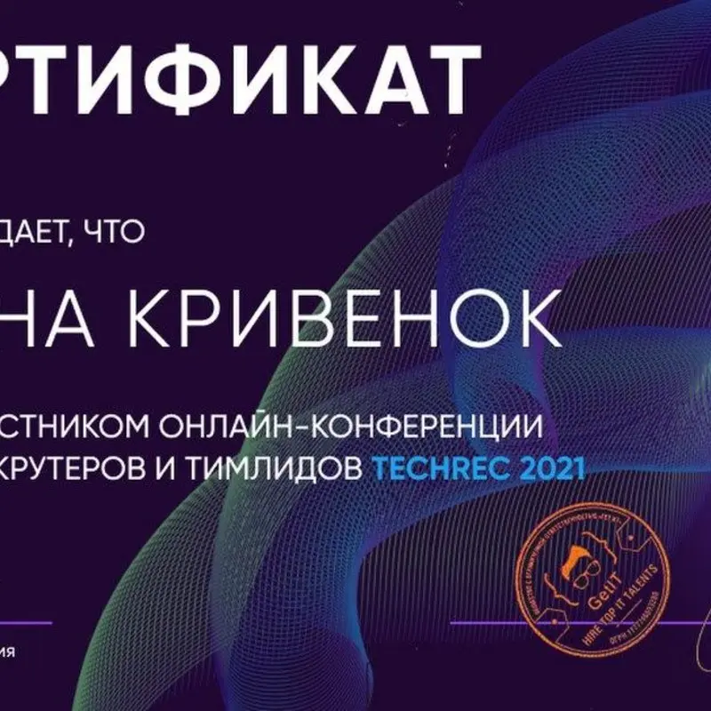 Алёна Кривенок