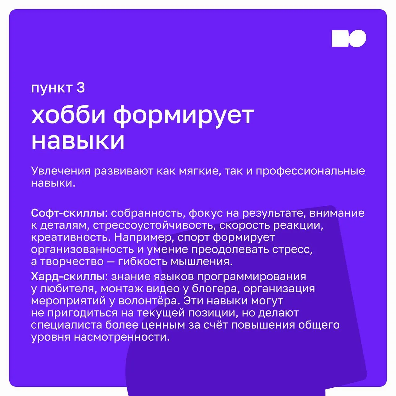А снять костюм — кто ты без него?
Жизнь после офиса: как хобби спасают нашу идентичность (и карьеру) | Сетка — социальная сеть от hh.ru