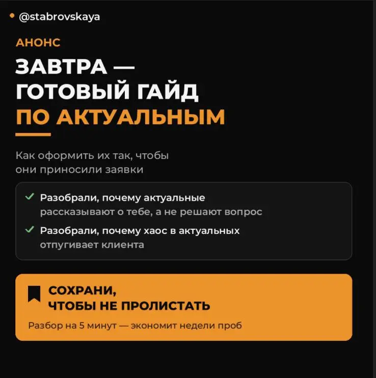 Так, подводим итог недели.
Мы разобрали: актуальные рассказывают о тебе вместо того, чтобы решать вопрос клиента. И оформлены без структуры, из-за которой человек не понимает, куда смотреть | Сетка — социальная сеть от hh.ru