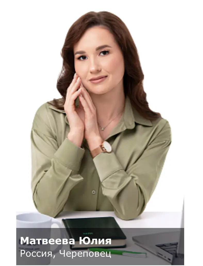 Участвую в международном конкурсе Miss Office | Сетка — социальная сеть от hh.ru