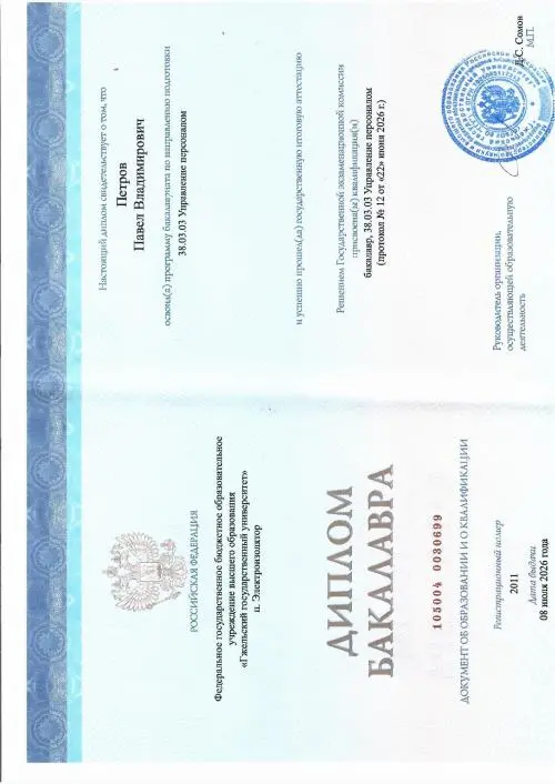 Павел Петров