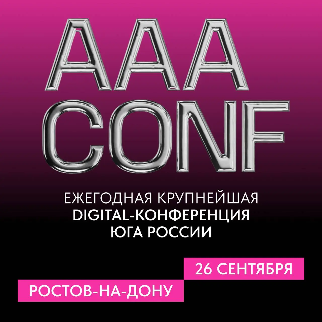 SUPPORT AGENCY на AAA CONF🔥
Мы снова стали партнёрами конференции и 26 сентября встречаемся в Ростове-на-Дону.
Готовим полюбившиеся многим браслеты для нетворкинга | Сетка — социальная сеть от hh.ru