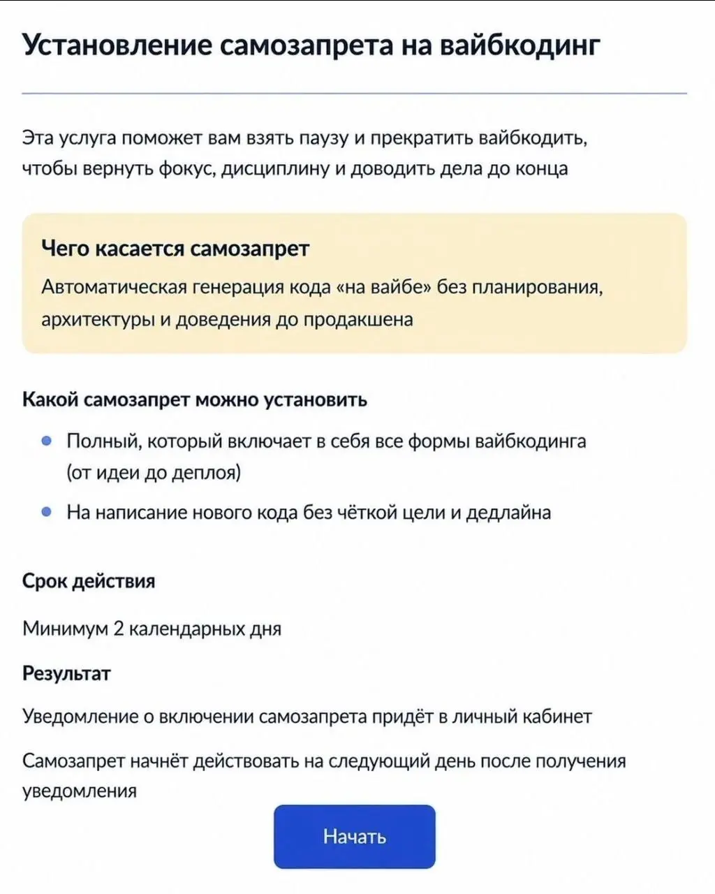Скиньте ссылку где оформить, не могу найти😅
#несерьезное | Сетка — социальная сеть от hh.ru