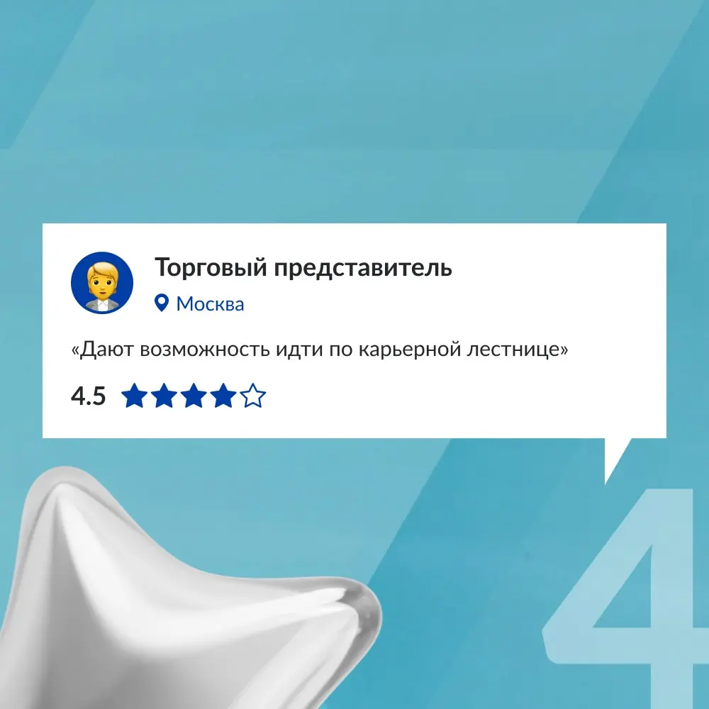 Хочешь узнать о работе в компании — спроси её сотрудников 👀💬
​​На площадке Dream Job регулярно появляются новые отзывы о работе в нашей компании | Сетка — социальная сеть от hh.ru