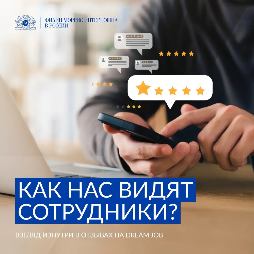 Хочешь узнать о работе в компании — спроси её сотрудников 👀💬
​​На площадке Dream Job регулярно появляются новые отзывы о работе в нашей компании | Сетка — социальная сеть от hh.ru