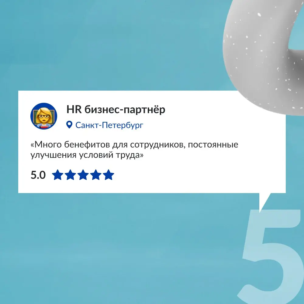 Хочешь узнать о работе в компании — спроси её сотрудников 👀💬
​​На площадке Dream Job регулярно появляются новые отзывы о работе в нашей компании | Сетка — социальная сеть от hh.ru