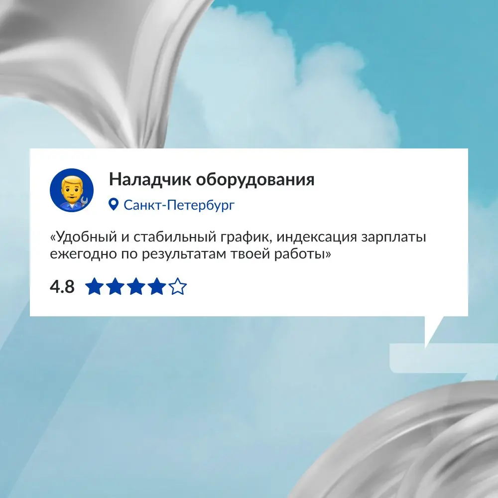 Хочешь узнать о работе в компании — спроси её сотрудников 👀💬
​​На площадке Dream Job регулярно появляются новые отзывы о работе в нашей компании | Сетка — социальная сеть от hh.ru