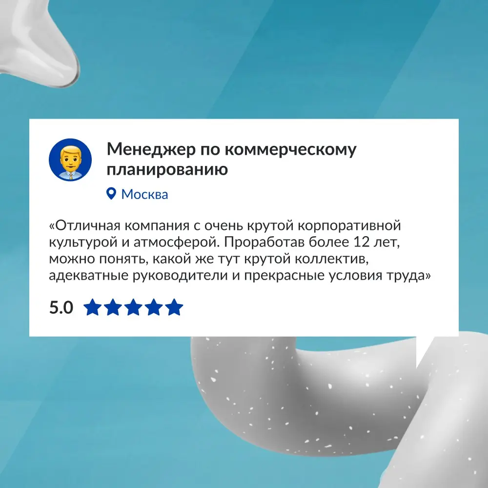Хочешь узнать о работе в компании — спроси её сотрудников 👀💬
​​На площадке Dream Job регулярно появляются новые отзывы о работе в нашей компании | Сетка — социальная сеть от hh.ru