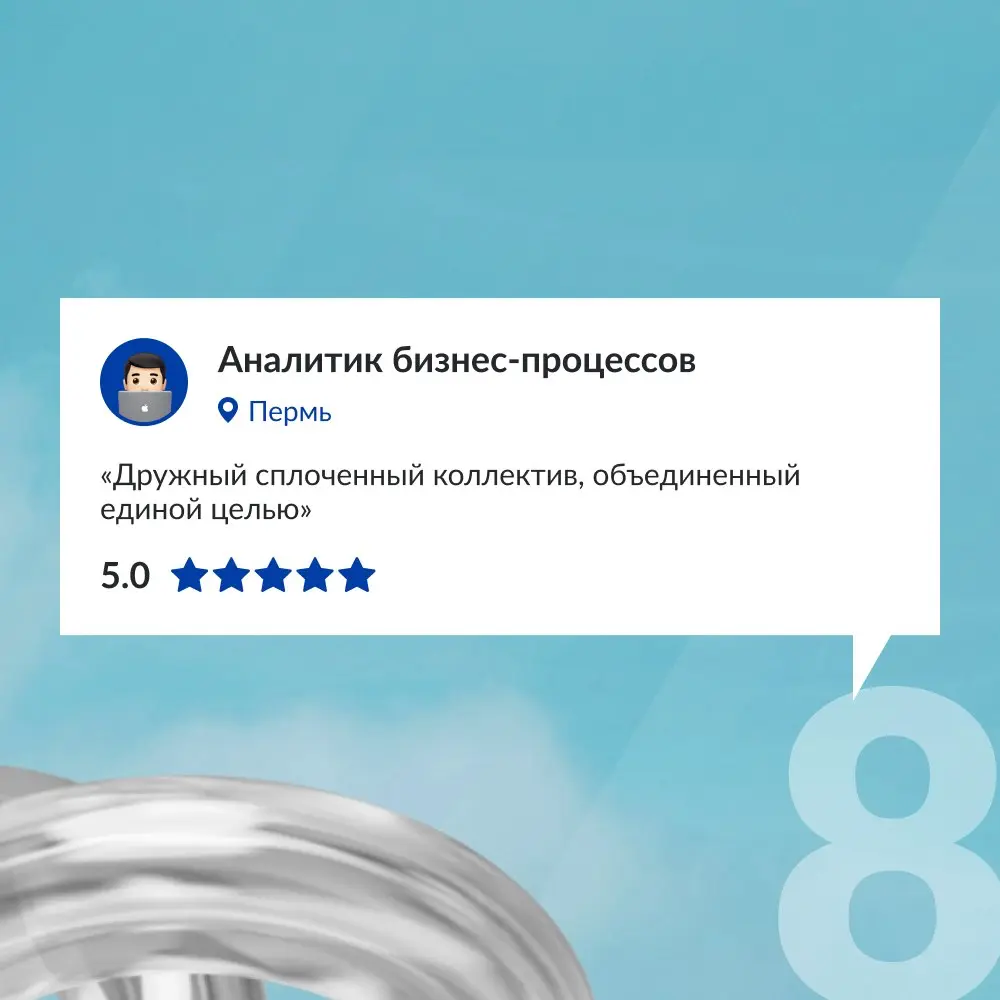Хочешь узнать о работе в компании — спроси её сотрудников 👀💬
​​На площадке Dream Job регулярно появляются новые отзывы о работе в нашей компании | Сетка — социальная сеть от hh.ru