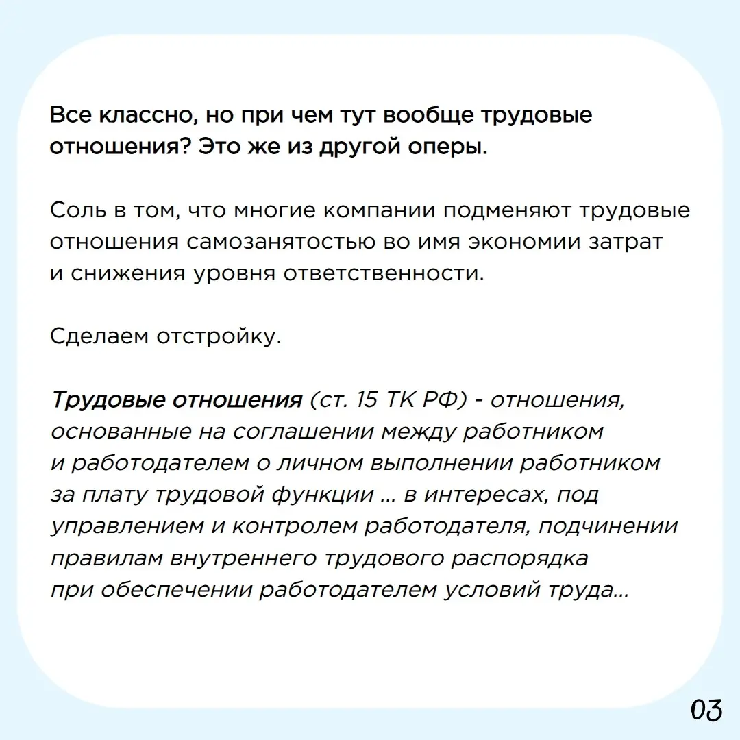 Человек самозанятый.
Часть 1 | Сетка — социальная сеть от hh.ru