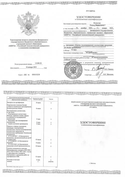 Роман Колосов